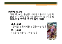 [조직학] 검체의 절취와 처리법, 조직 검체의 종류-10