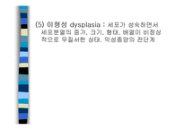 [의학] 세포손상과 적응-10
