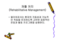 질환별 물리치료 - 파킨슨, 다발성경화증에 물리치료-8