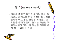 질환별 물리치료 - 파킨슨, 다발성경화증에 물리치료-11
