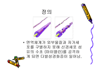 질환별 물리치료 - 파킨슨, 다발성경화증에 물리치료-14