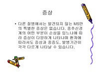 질환별 물리치료 - 파킨슨, 다발성경화증에 물리치료-16