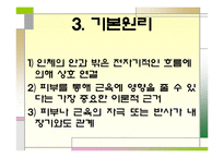 [의학약학]대체보완간호학 - 테이핑 요법[사진 有]-4