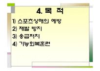 [의학약학]대체보완간호학 - 테이핑 요법[사진 有]-5