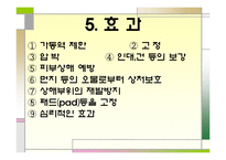 [의학약학]대체보완간호학 - 테이핑 요법[사진 有]-6