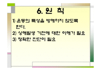 [의학약학]대체보완간호학 - 테이핑 요법[사진 有]-7