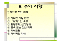 [의학약학]대체보완간호학 - 테이핑 요법[사진 有]-9