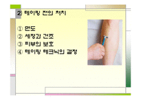[의학약학]대체보완간호학 - 테이핑 요법[사진 有]-10