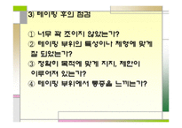 [의학약학]대체보완간호학 - 테이핑 요법[사진 有]-11