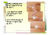 [의학약학]대체보완간호학 - 테이핑 요법[사진 有]-16