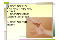 [의학약학]대체보완간호학 - 테이핑 요법[사진 有]-17
