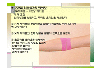 [의학약학]대체보완간호학 - 테이핑 요법[사진 有]-20