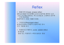 [재활의학과] 연하곤란[Dysphasia]에 관해-5