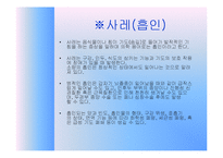 [재활의학과] 연하곤란[Dysphasia]에 관해-8