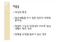 [의학] 인공 슬관절 전치환술 [Total knee replacement]-5