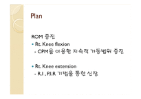 [의학] 인공 슬관절 전치환술 [Total knee replacement]-20