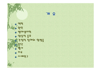 [의학] 파킨슨 병[Parkinson’s Disease]에 모든 것-2