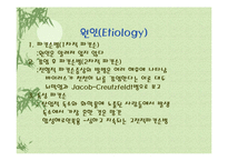 [의학] 파킨슨 병[Parkinson’s Disease]에 모든 것-5