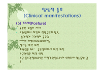 [의학] 파킨슨 병[Parkinson’s Disease]에 모든 것-15