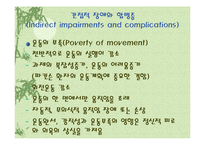 [의학] 파킨슨 병[Parkinson’s Disease]에 모든 것-16