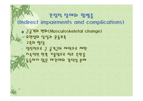 [의학] 파킨슨 병[Parkinson’s Disease]에 모든 것-18