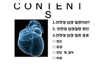 [의학] 선천성 심장질환[Congenital heart disease]에 관해-2