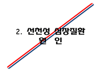 [의학] 선천성 심장질환[Congenital heart disease]에 관해-4