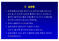 [뇌손상] 뇌졸중[중풍]이란 - 재활의학적 관점-15