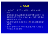 [뇌손상] 뇌졸중[중풍]이란 - 재활의학적 관점-16