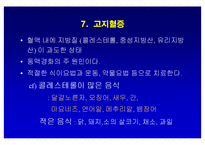 [뇌손상] 뇌졸중[중풍]이란 - 재활의학적 관점-18