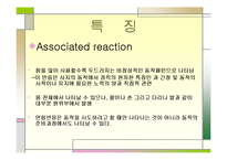 [운동치료학] AR & AM에 대해서-4
