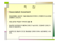 [운동치료학] AR & AM에 대해서-6