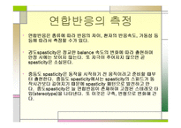 [운동치료학] AR & AM에 대해서-11