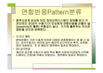 [운동치료학] AR & AM에 대해서-12