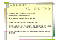 [운동치료학] AR & AM에 대해서-14