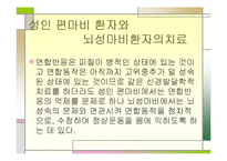 [운동치료학] AR & AM에 대해서-16