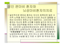 [운동치료학] AR & AM에 대해서-17
