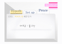 [동물생리학] 이뇨작용과 커피와의 관계-14