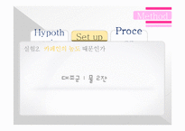 [동물생리학] 이뇨작용과 커피와의 관계-15