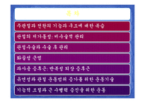 [운동치료학] 주관절과 전완복합체-2