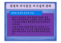 [운동치료학] 주관절과 전완복합체-13