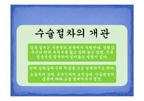 [운동치료학] 주관절과 전완복합체-18