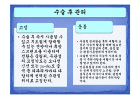 [운동치료학] 주관절과 전완복합체-19