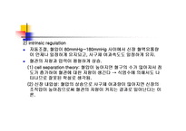 [기초치료학] 신장생리-7