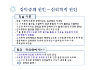 약과 건강 - 강박증에 대해서-9