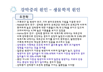 약과 건강 - 강박증에 대해서-12