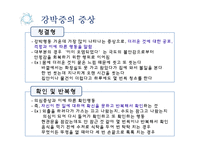 약과 건강 - 강박증에 대해서-15