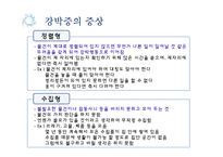 약과 건강 - 강박증에 대해서-16
