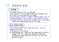 약과 건강 - 강박증에 대해서-18