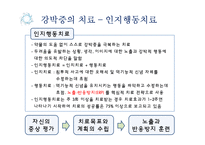 약과 건강 - 강박증에 대해서-20